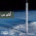 بالفيديو : في معجزة هندسية جديدة دبي تستعد لبناء برج معلق بالكواكب ويصل حتى الأرض