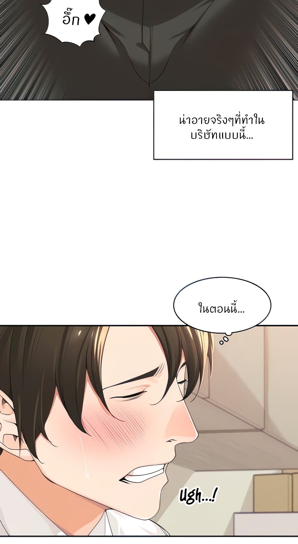 Manager, Please Scold Me ตอนที่ 6