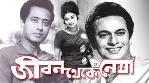 Jibon Theke Neya 1970,  (জীবন থেকে নেয়া ১৯৭০)  Country: Bangladesh Language: Bengali, Watch Full Movie