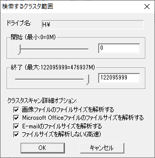 解析に時間がかかります