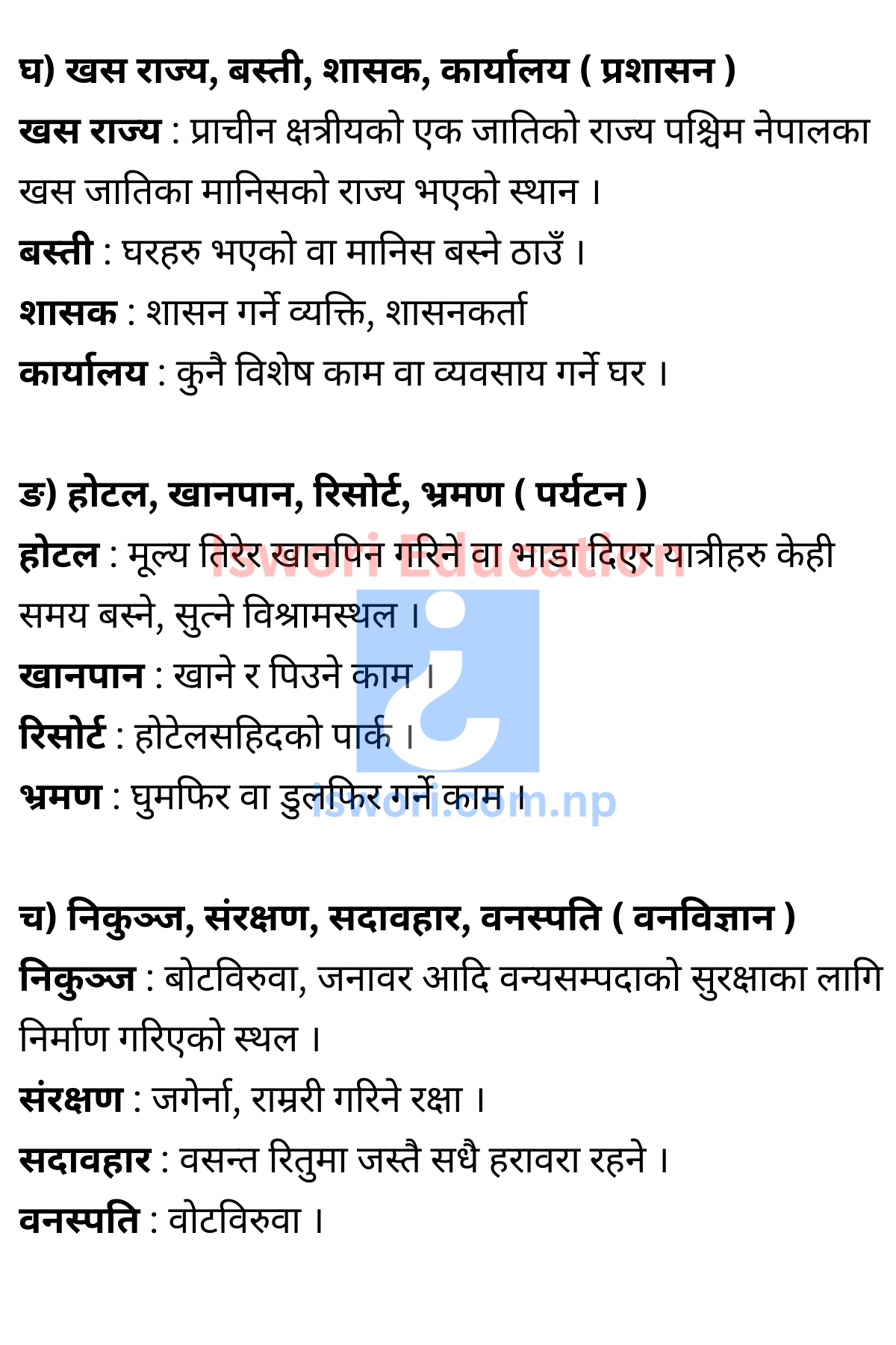 Rara Bhraman Exercise, Question Answer, Grammar: Class 11 Nepali Unit 11