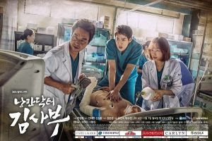 Romantic Doctor, Teacher Kim Subtitle Indonesia Eps 1 - 17