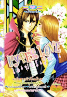 Hyper Love เล่ม 4