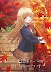 مشاهدة وتحميل حلقات الانمي Otonari no Tenshi-sama ni Itsunomanika Dame Ningen ni Sareteita Ken مترجمة اون لاين