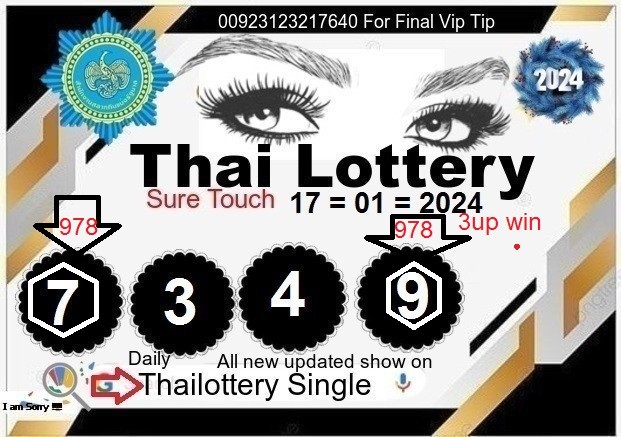 Thai lottery Touch  Wining Guss Paper Draw 17/01/2024