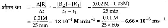 Solutions Class 12 रसायन विज्ञान-I Chapter-4 (रासायनिक बलगतिकी)