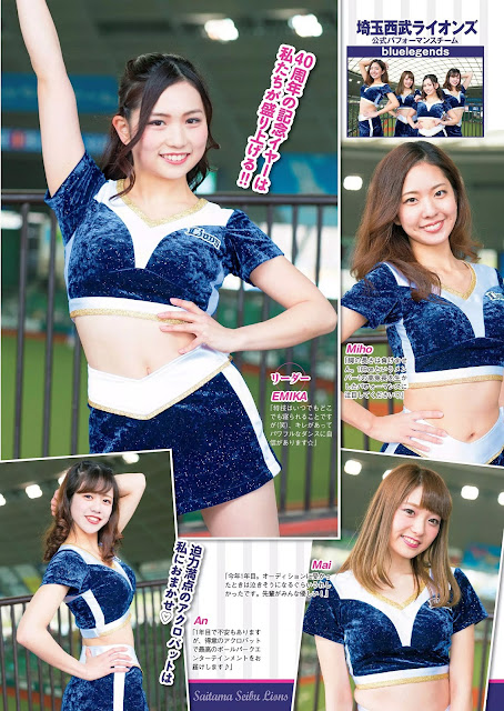 Cheer Girl Weekly Playboy No 21 2018 Photos