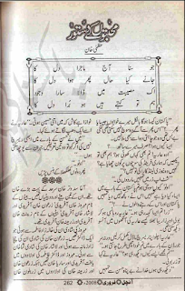 Mohabbaton ke dastoor by Uzma Khan Online Reading