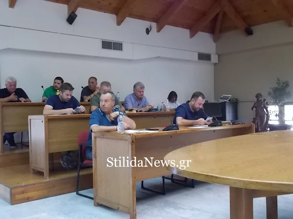 ΣΥΝΕΔΡΙΑΣΕ ΧΘΕΣ ΔΕΥΤΕΡΑ 10 ΙΟΥΛΙΟΥ ΤΟ ΔΗΜΟΤΙΚΟ ΣΥΜΒΟΥΛΙΟ ΔΗΜΟΥ ΣΤΥΛΙΔΑΣ
