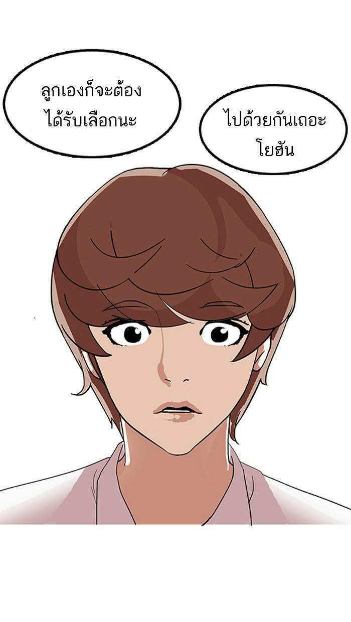 Lookism ตอนที่ 133