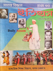 Class 10 Social Science Books History
