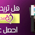 احصل على قالب مجلة عالم الأسرة  بأسرع طريقة 