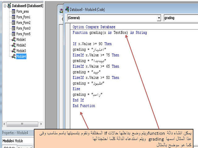 if الشرطية واستخدامها مع VBA access