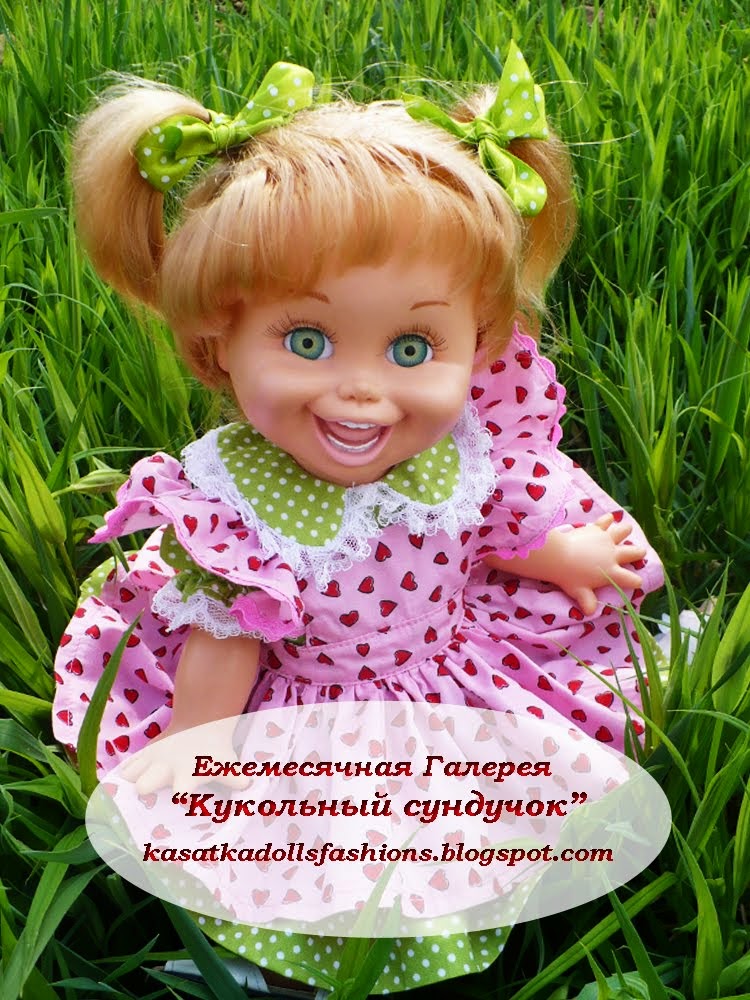 Кукольный сундучок
