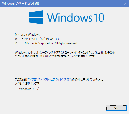 Windows バージョン情報