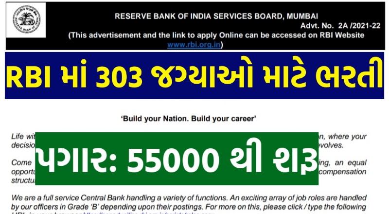RBI Recruitment 2022|Apply Online For 303 Grade A&B Officers Posts