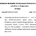  அனைத்து தலைமை ஆசிரியர்களுக்கும் இந்த பதிவு மிகவும் முக்கியத்துவம் வாய்ந்தது ஆகும். 2023 NR Proceeding - instruction to all HMs 