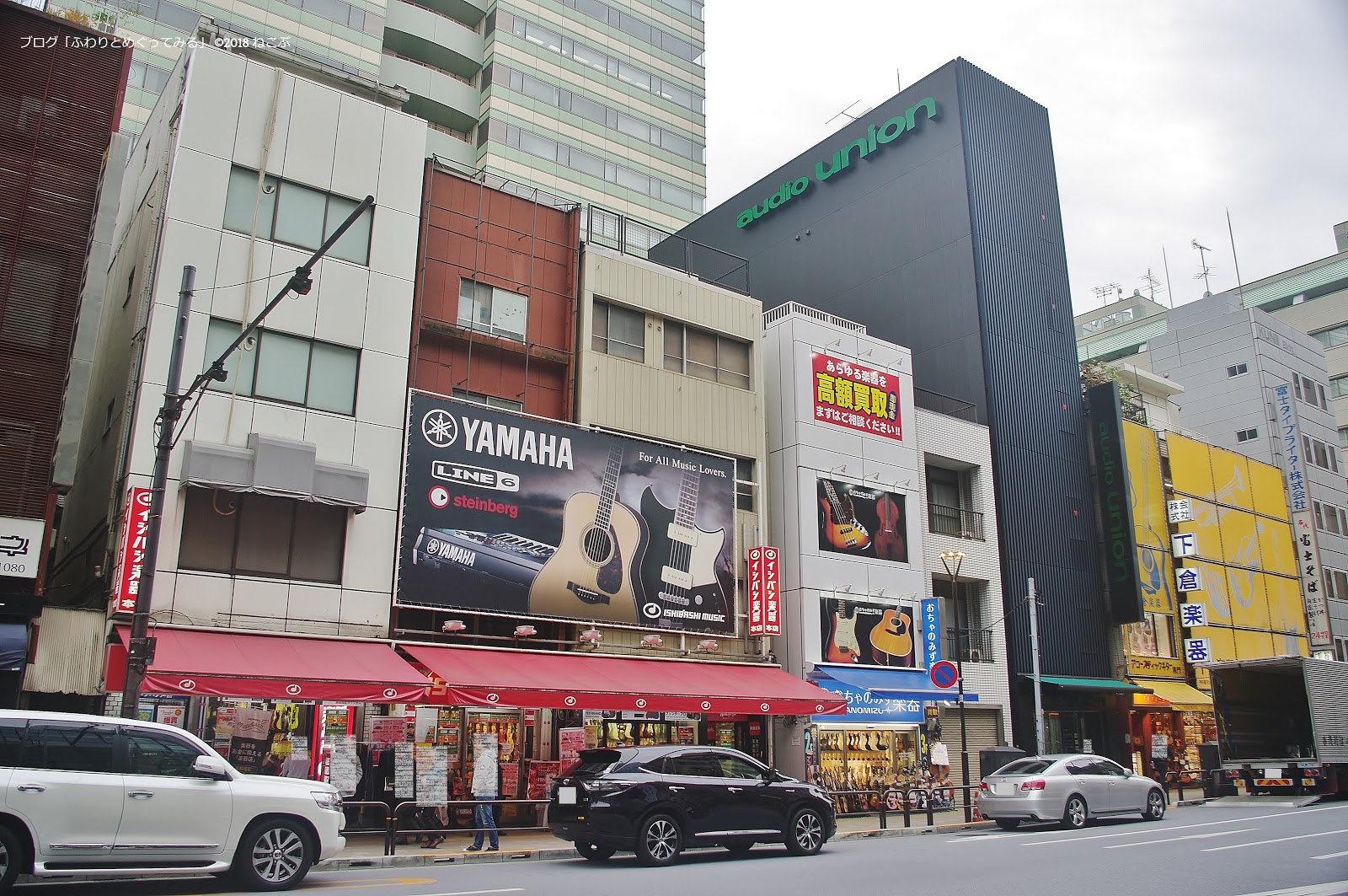 ふわりとめぐってみる 楽器屋が多いお茶の水 スポーツ用品店が多い神田