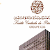 الشركة المركزية لإعادة التأمين: مباراة توظيف بعدة تخصصات آخر أجل للترشيح 6 نونبر 2015