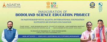 Bodoland Science Education Project launched