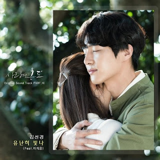 Hasil gambar untuk Download Lagu Kim Sun Kyung - Shiny Memories (feat. 이지은)