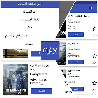 ماكس سلاير,app mo,MAX SLAYER