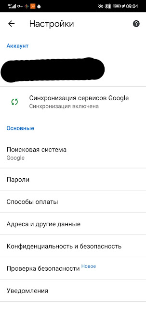 Меню настроек в мобильном браузере Chrome