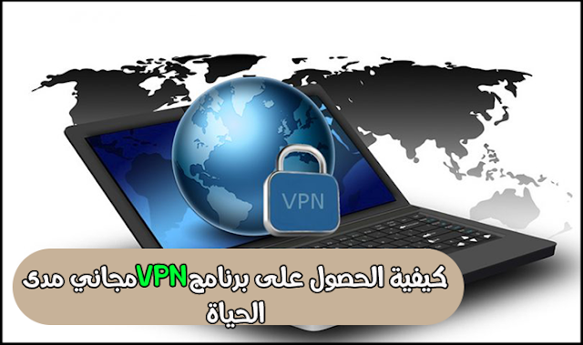 vpn-free-download-for-windows 