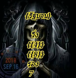 Thai Lottery Free 3D Sure Sets For 16-09-2561