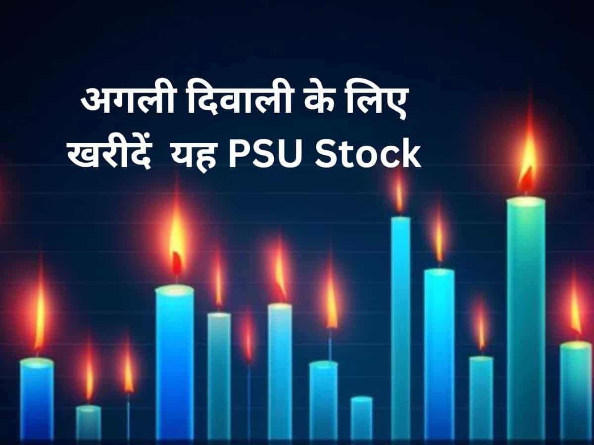 Diwali Picks: Buy this PSU stock for next Diwali, expert gives target of ₹ 200