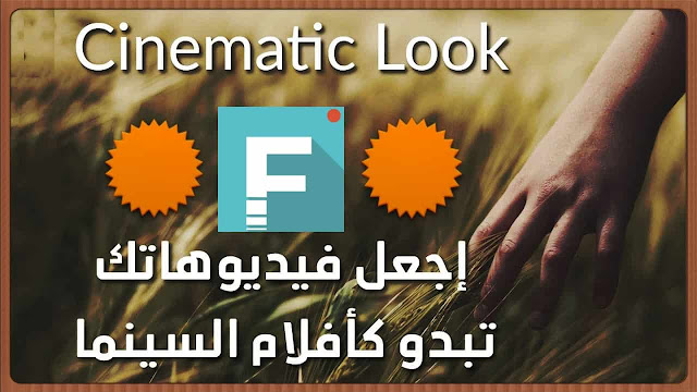 دورة تعلم وشرح filmora 9 كيفية إضافة شريط سينمائي للفيديو How to Add Cinematic Black Bars to Your Videos 