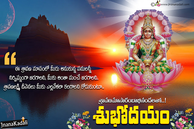 Good Morning Greetings with Goddess Lakshmi Blessings for 