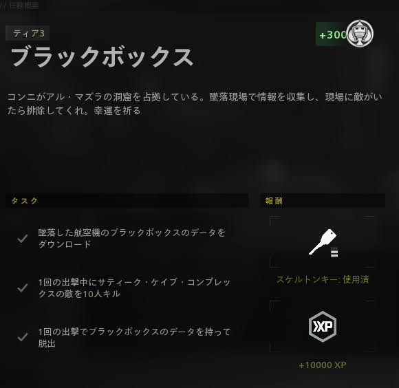 CoD DMZソロ｜ブラックボックス