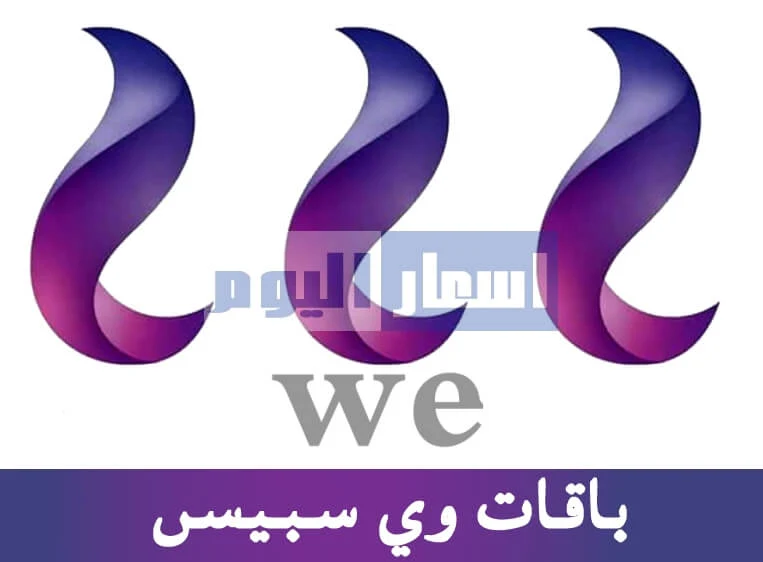 باقات we space