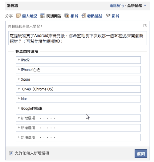 facebook question-03
