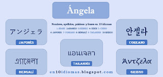 como se escribe Ángela en Japonés, Coreano, Bengalí, Tailandés y Griego
