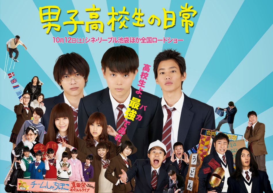 dns top bg Danshi Koukousei no Nichijou Live Action [ Subtitle Indonesia ]