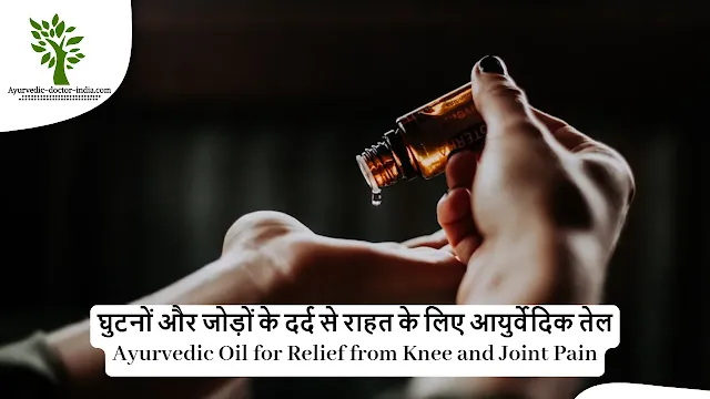 Ayurvedic Oil for Relief from Knee and Joint Pain