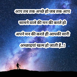 meaningful reality life quotes in hindi