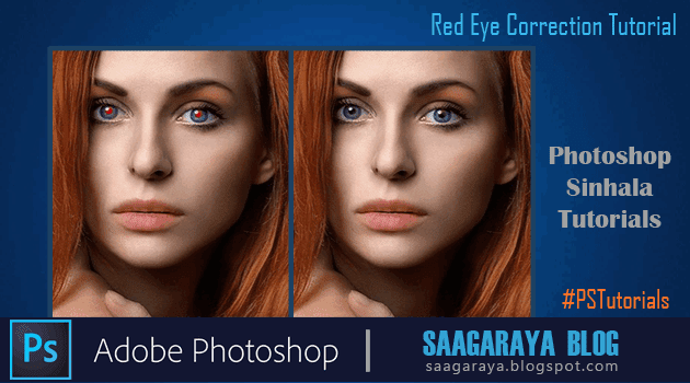 Red Eye Correction - Photoshop Sinahala Tutorial