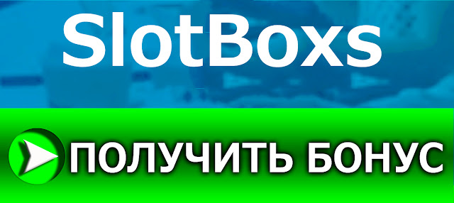 http://slotbox.ru/ref/uDJpX4HdH7