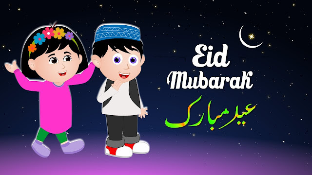  eid mubarak, eid mubarak 2016, eid mubarak wishes, eid cards, happy eid, eid wishes, eid mubarak cards, eid messages, eid sms, islamic gifts, eid decorations, eid gifts, ramadan decorations, eid gift ideas, eid date 