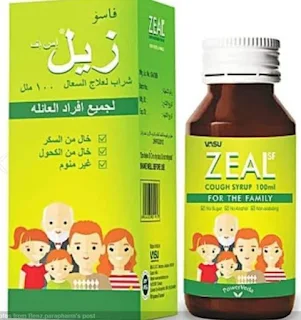 Zeal Syrup شراب