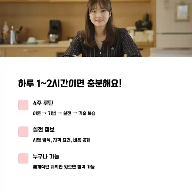 하루 1~2시간이면 충분해요
