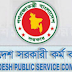 Bangladesh Public Service Commission