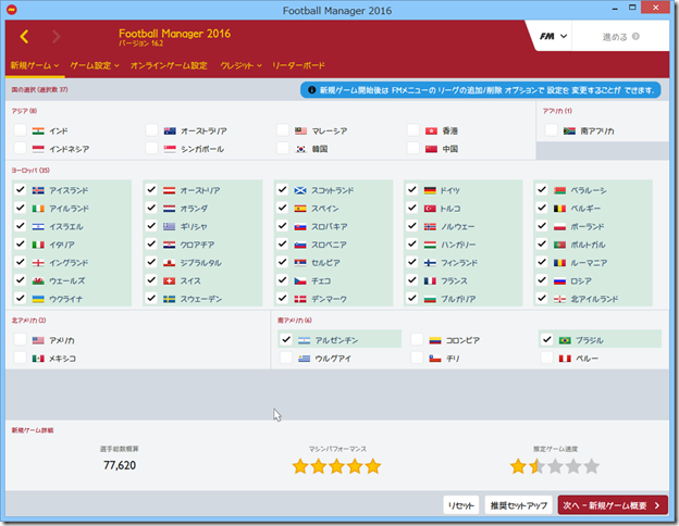 なんかの謎日記 Football Manager 16 Reloaded