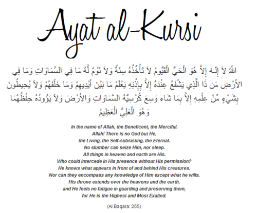 Beauty of Ayatul  Kursi  The Throne Verse 