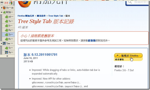 firefox5-05