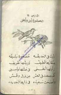 مدونة كتاب امل وعمر 