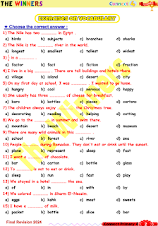 مراجعة اللغة الانجليزية الصف الرابع الابتدائى الفصل الدراسي الثانى